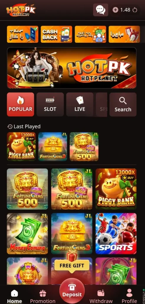 Games Categories in HOTPK Game Latest Version